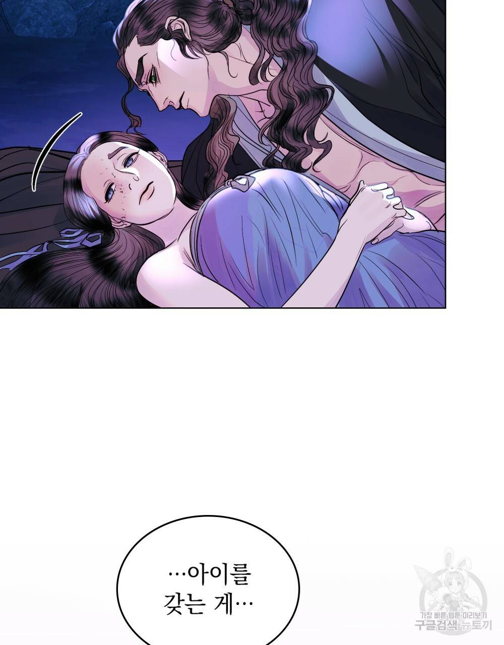 반쪽 14화 46