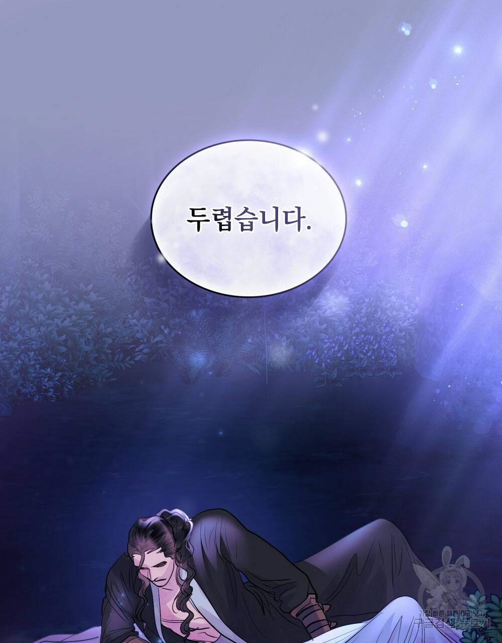 반쪽 14화 48