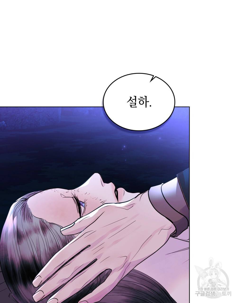 반쪽 14화 52