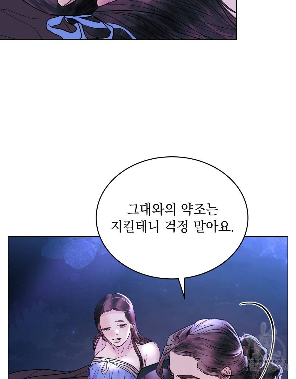 반쪽 14화 53