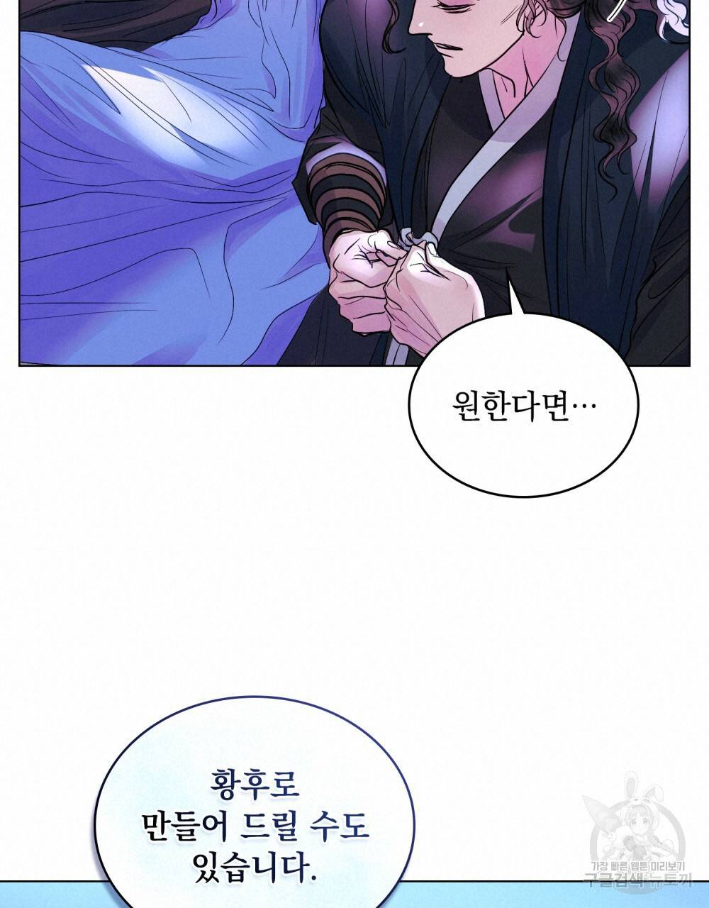 반쪽 14화 54