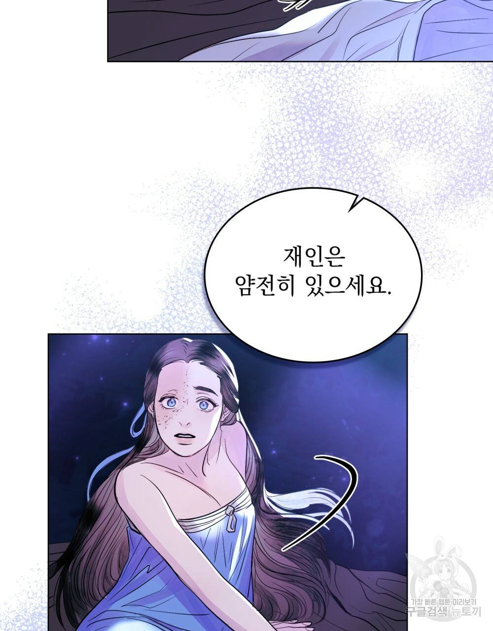 반쪽 14화 57