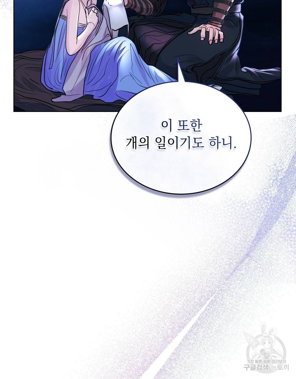 반쪽 14화 59