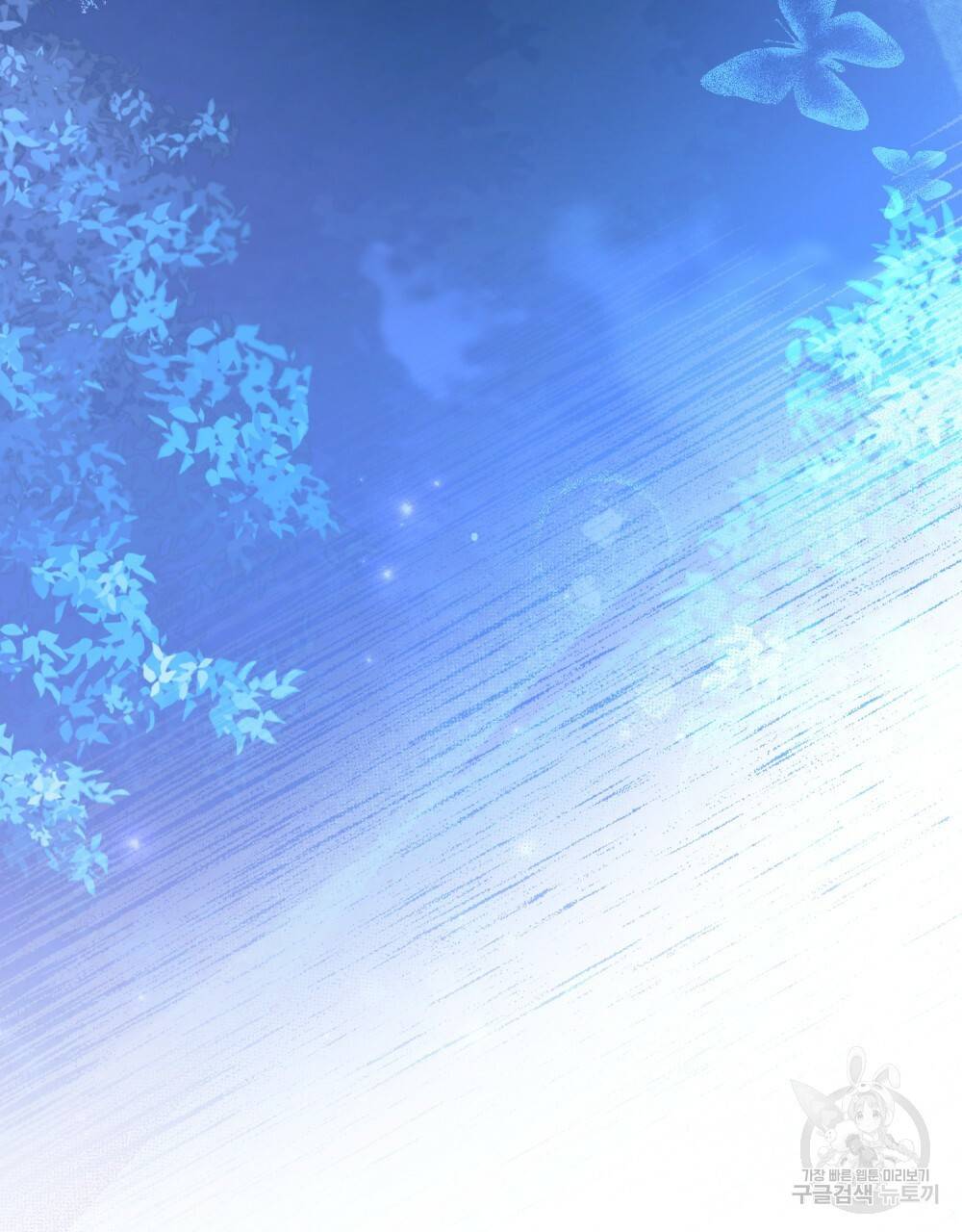 반쪽 14화 63