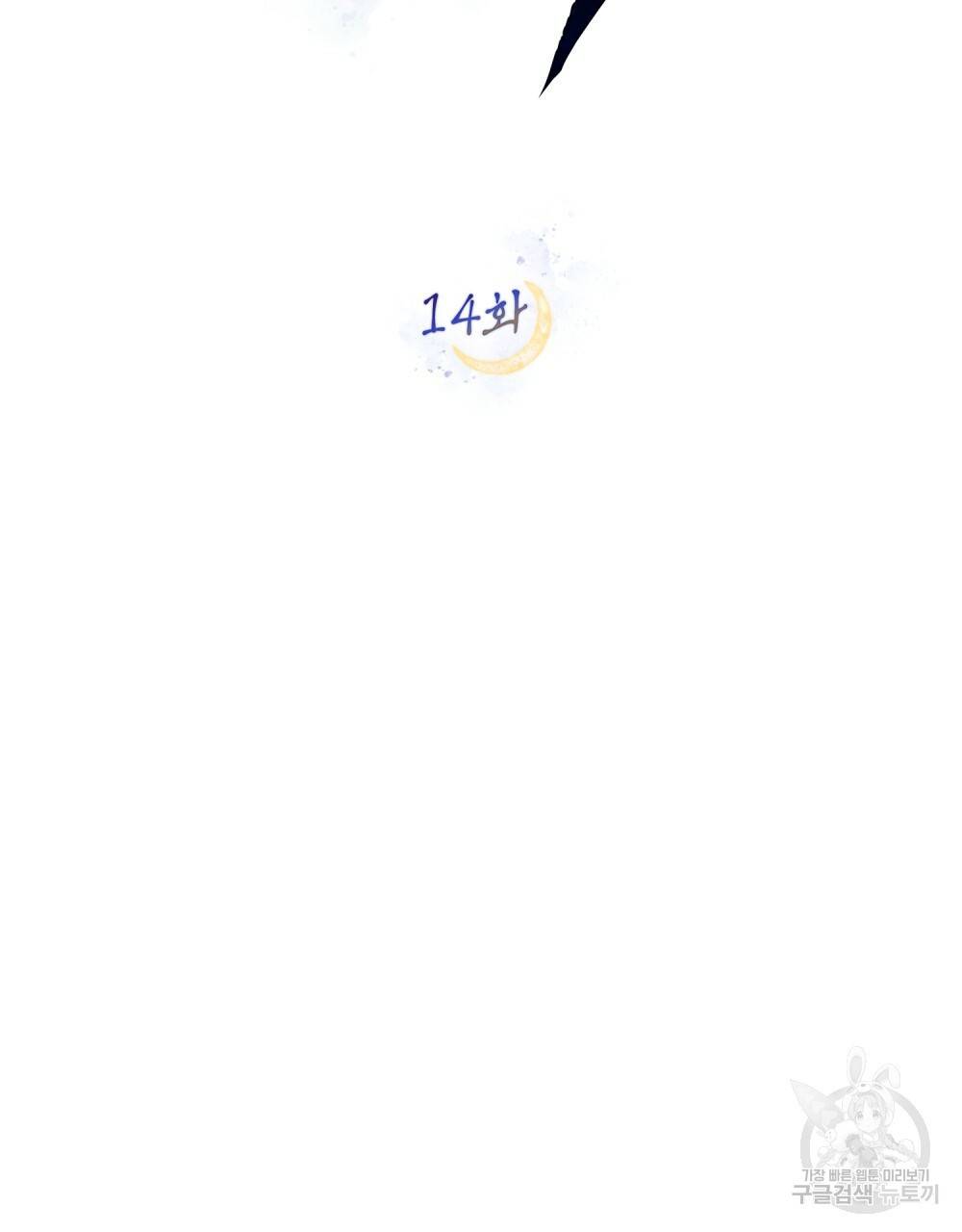 반쪽 14화 66