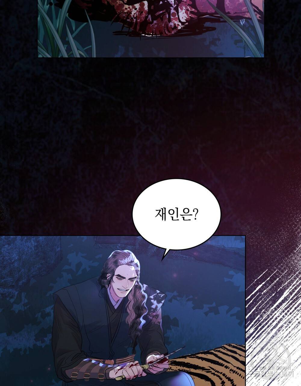 반쪽 14화 70