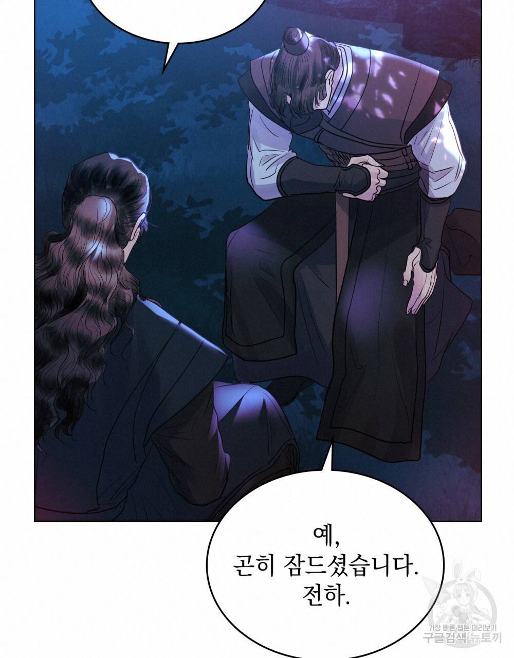 반쪽 14화 72