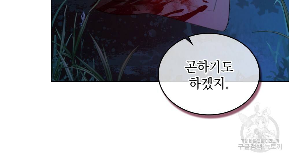 반쪽 14화 74