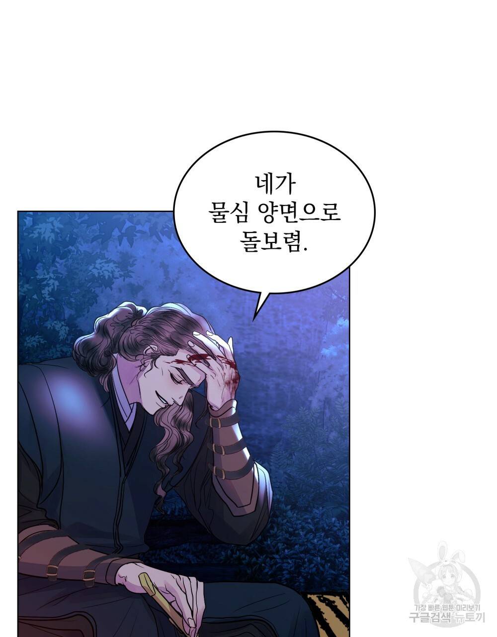 반쪽 14화 75