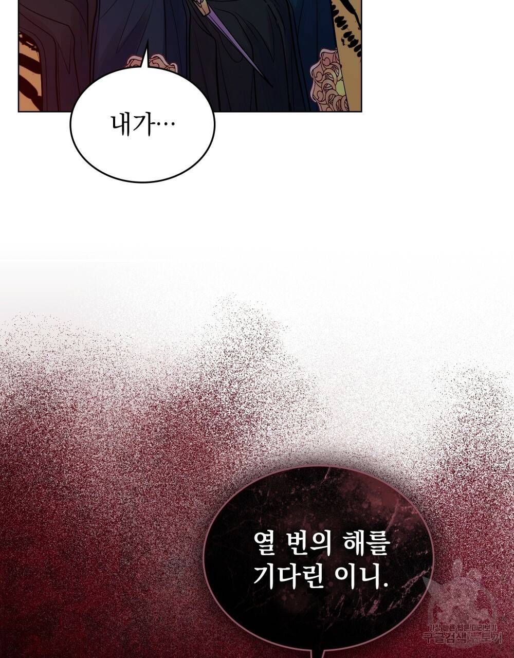 반쪽 14화 76