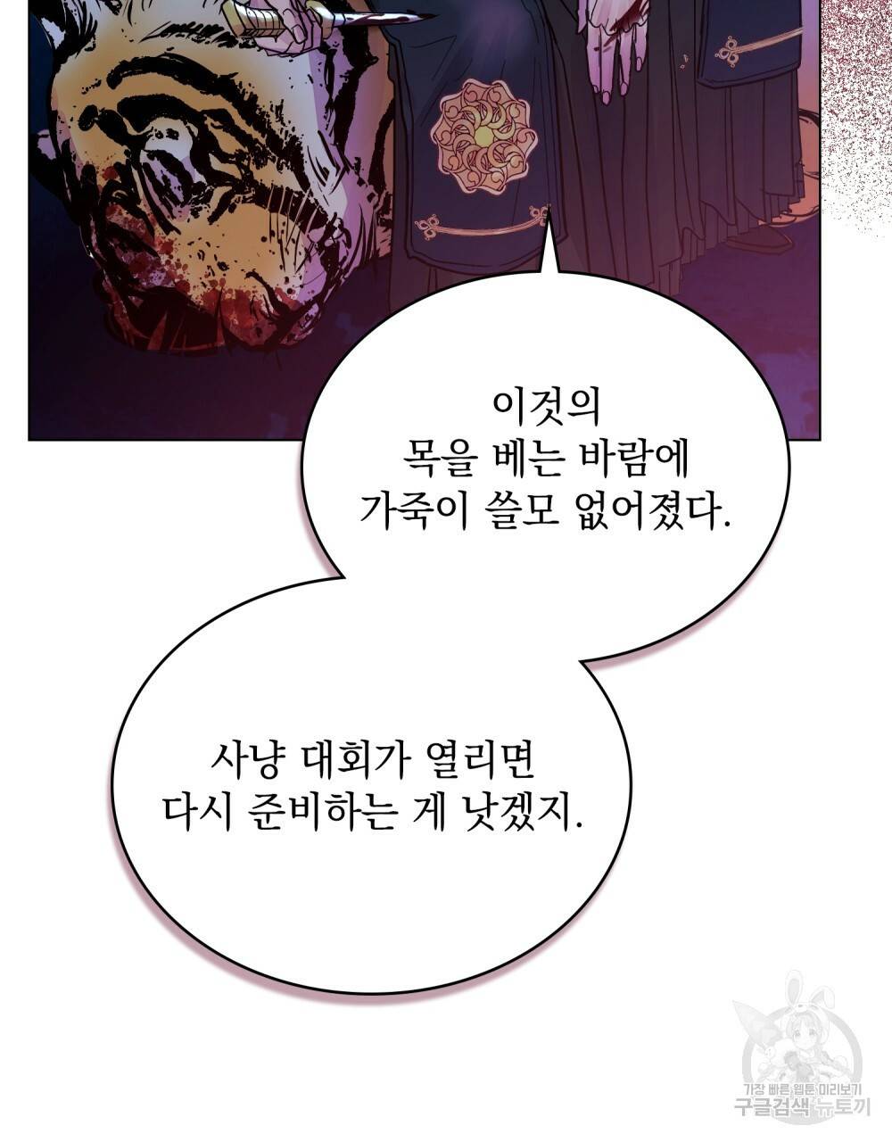 반쪽 14화 79