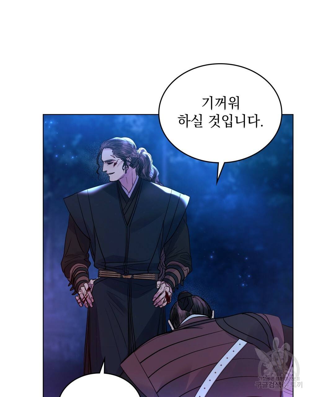 반쪽 14화 80