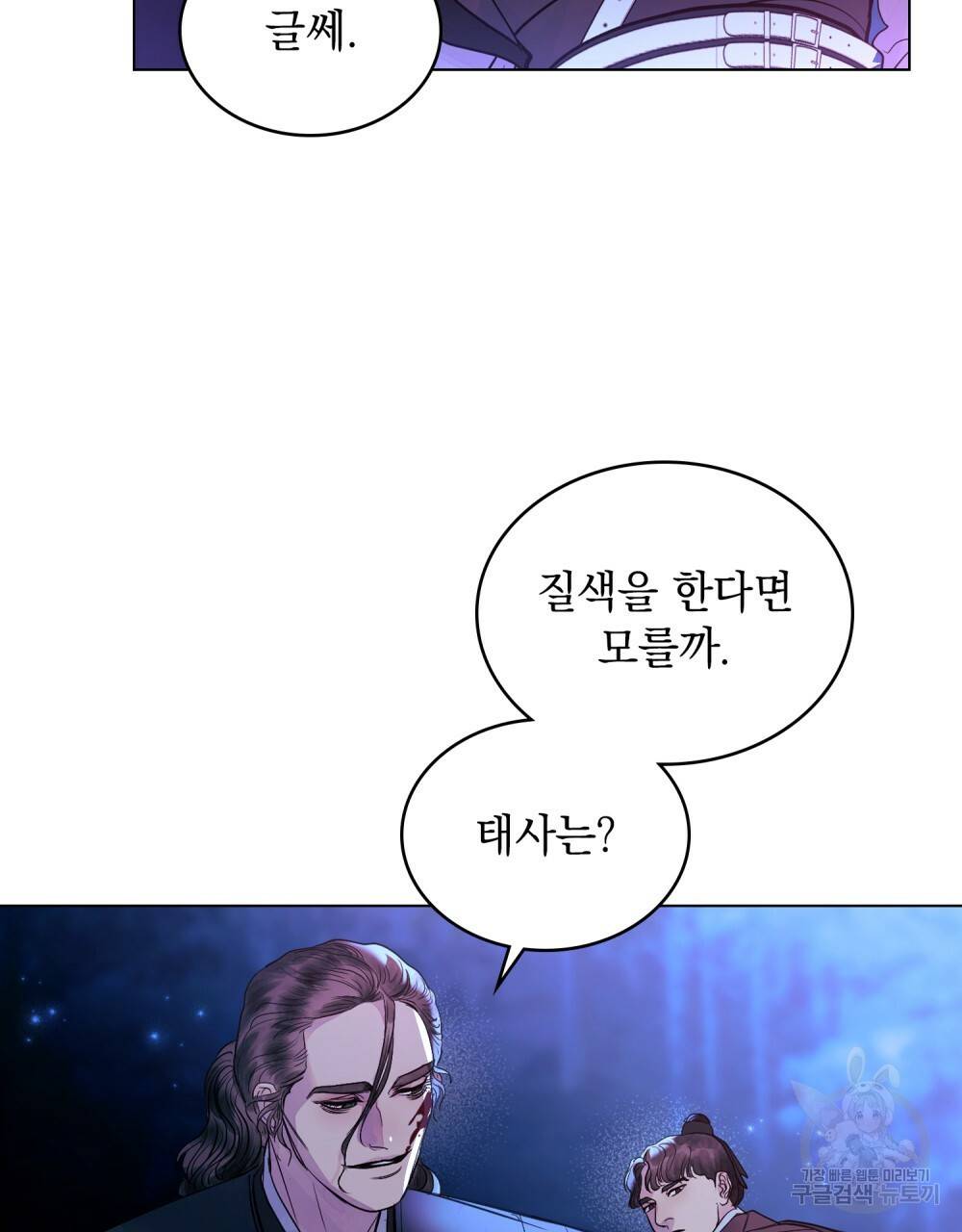 반쪽 14화 81