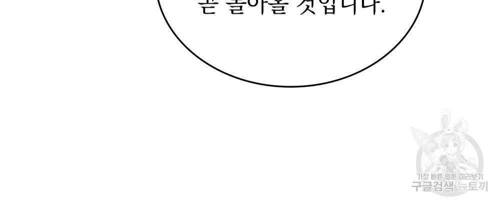 반쪽 14화 84