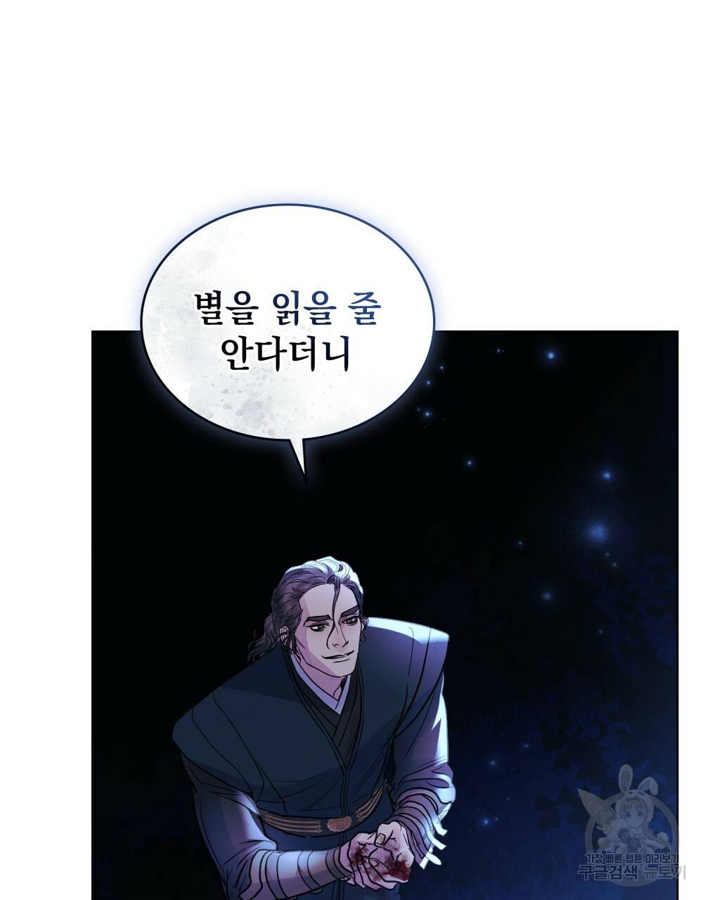 반쪽 14화 85