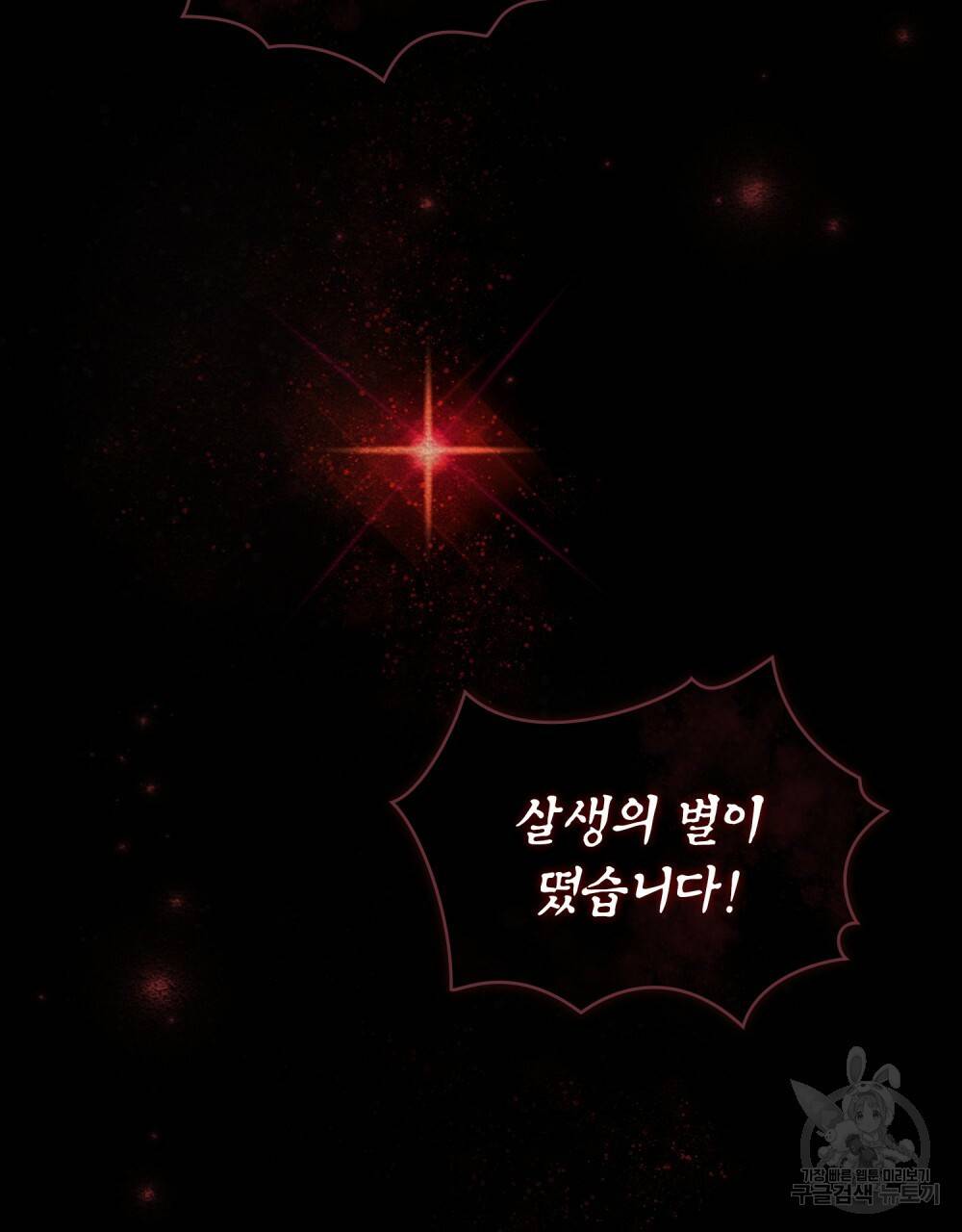 반쪽 14화 88
