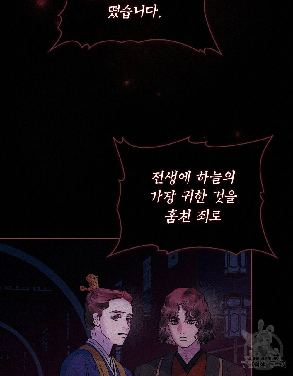 반쪽 14화 90