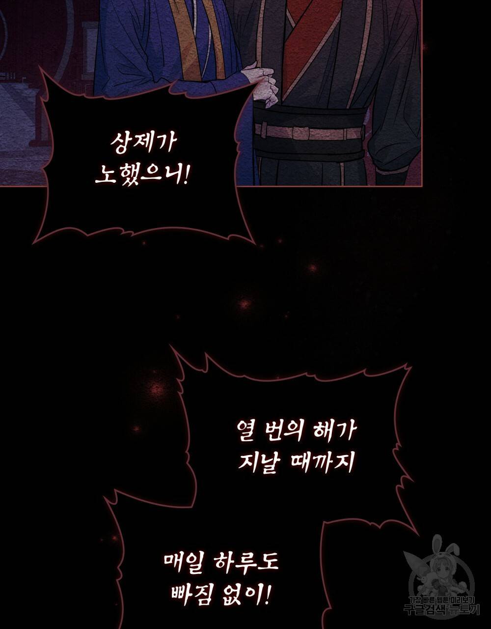 반쪽 14화 91