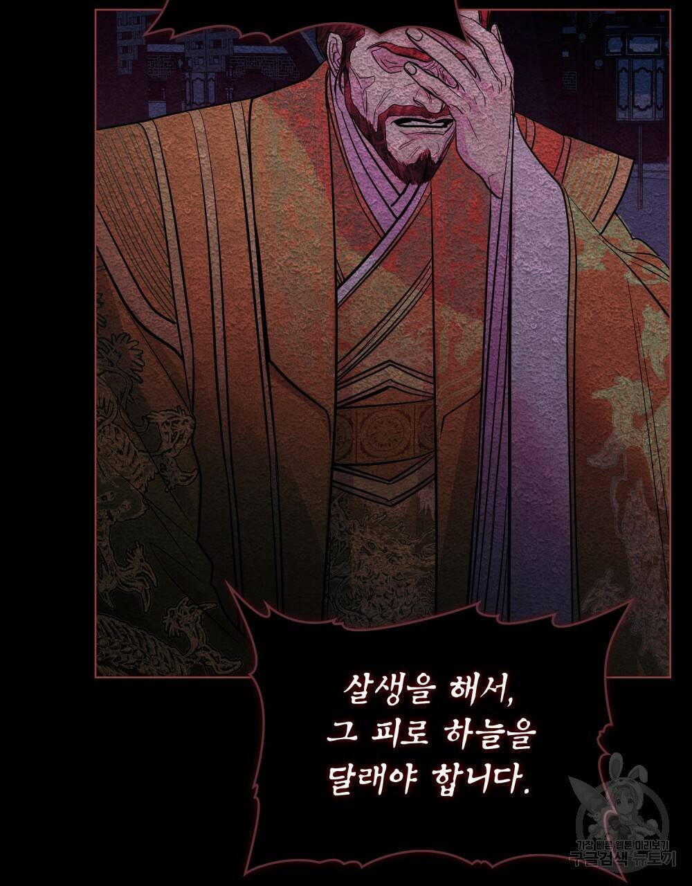 반쪽 14화 92