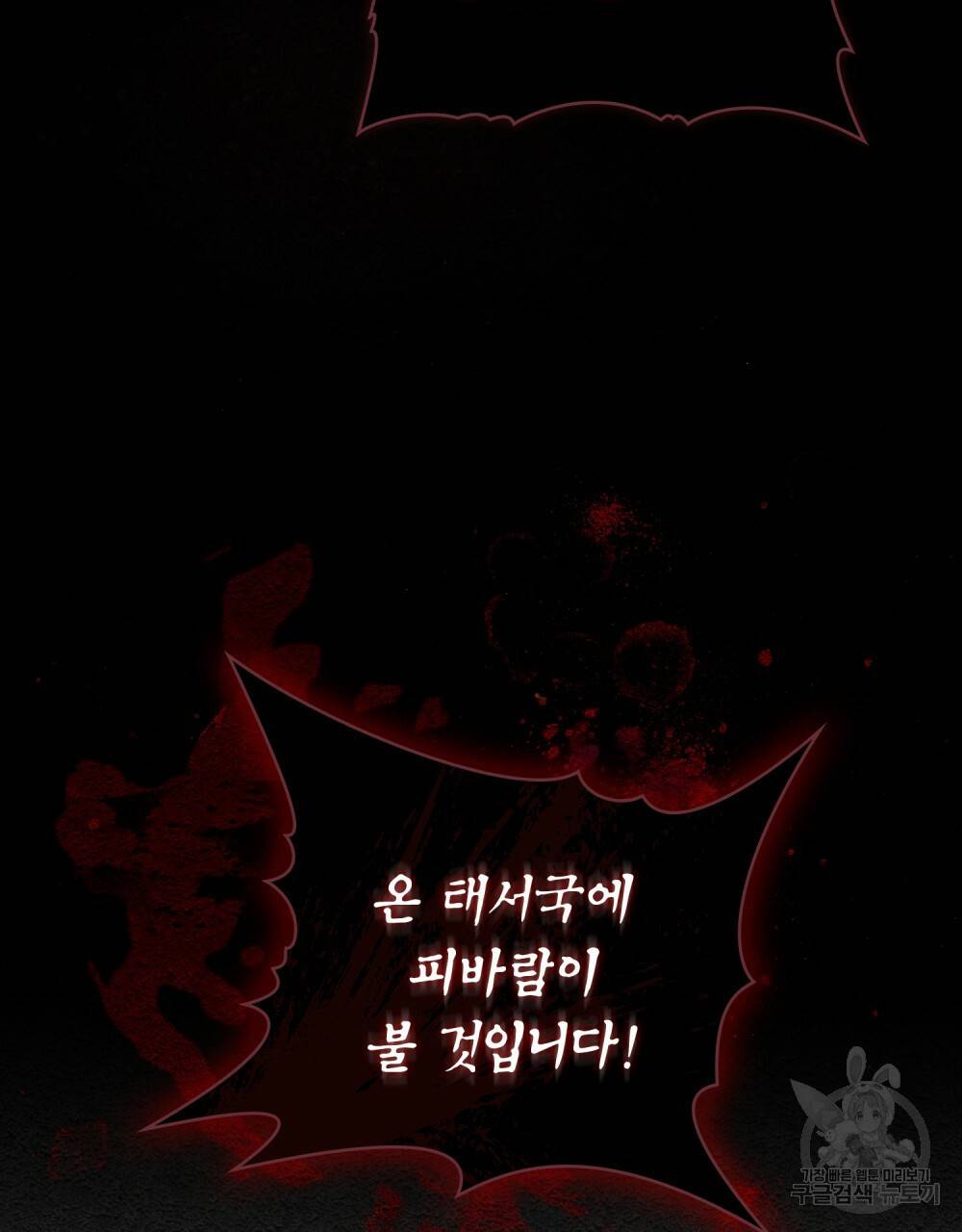 반쪽 14화 94