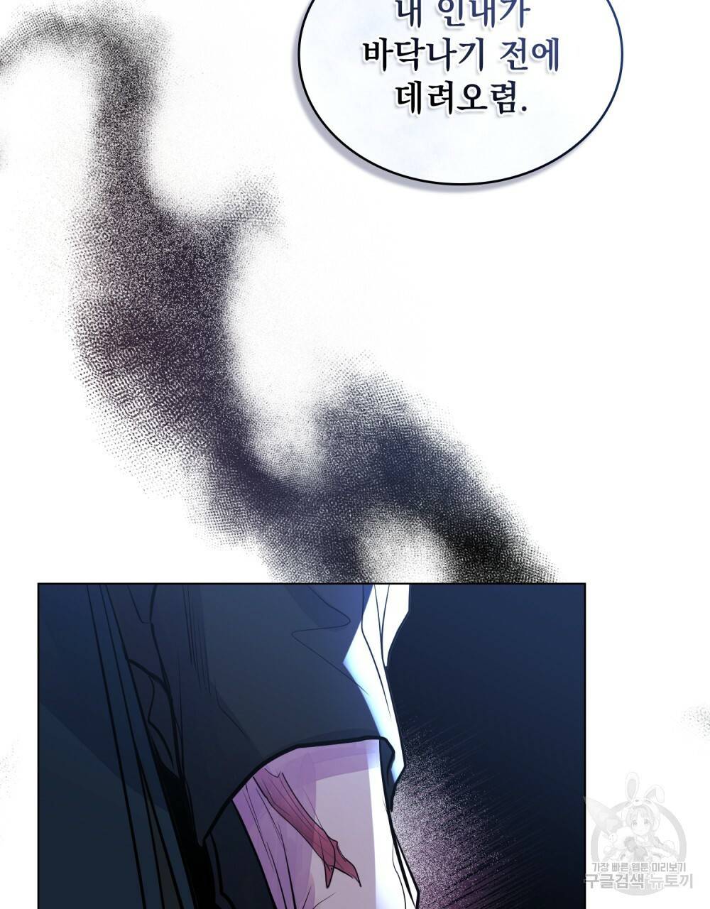 반쪽 14화 97