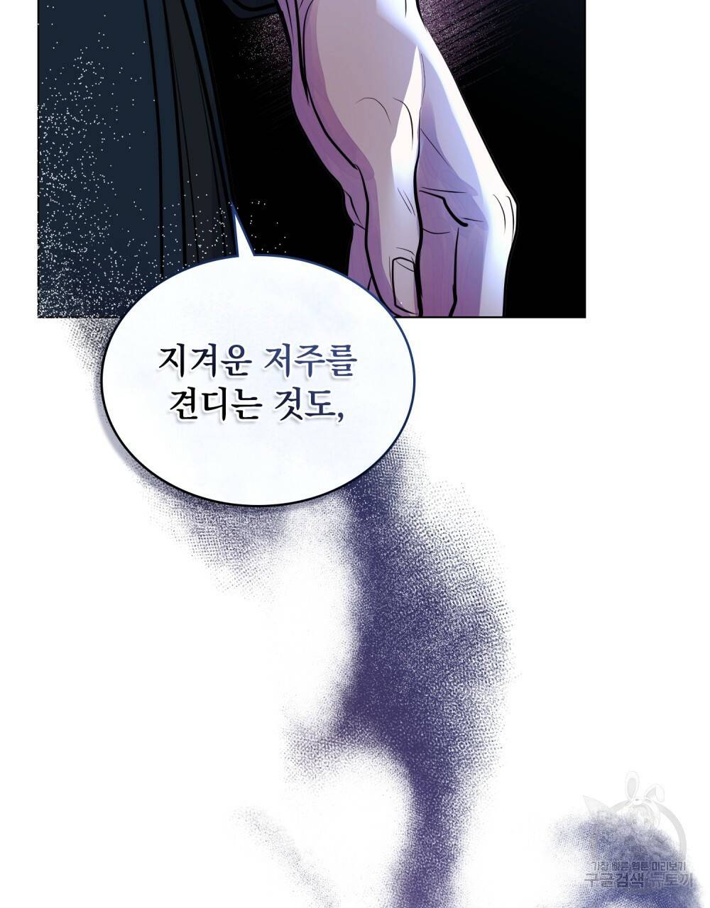 반쪽 14화 98