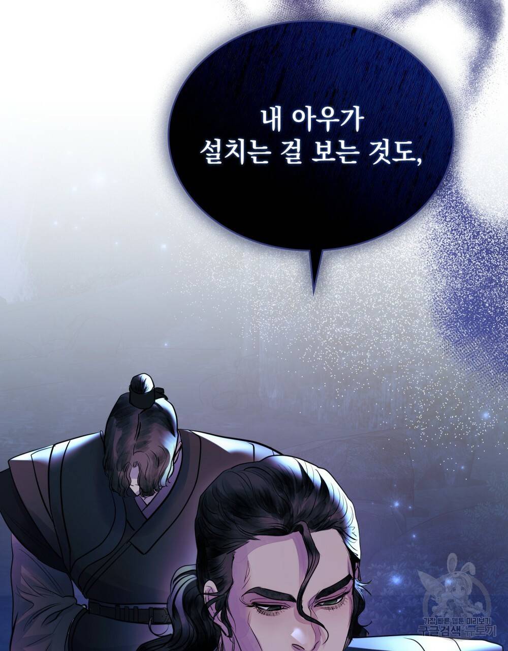 반쪽 14화 99