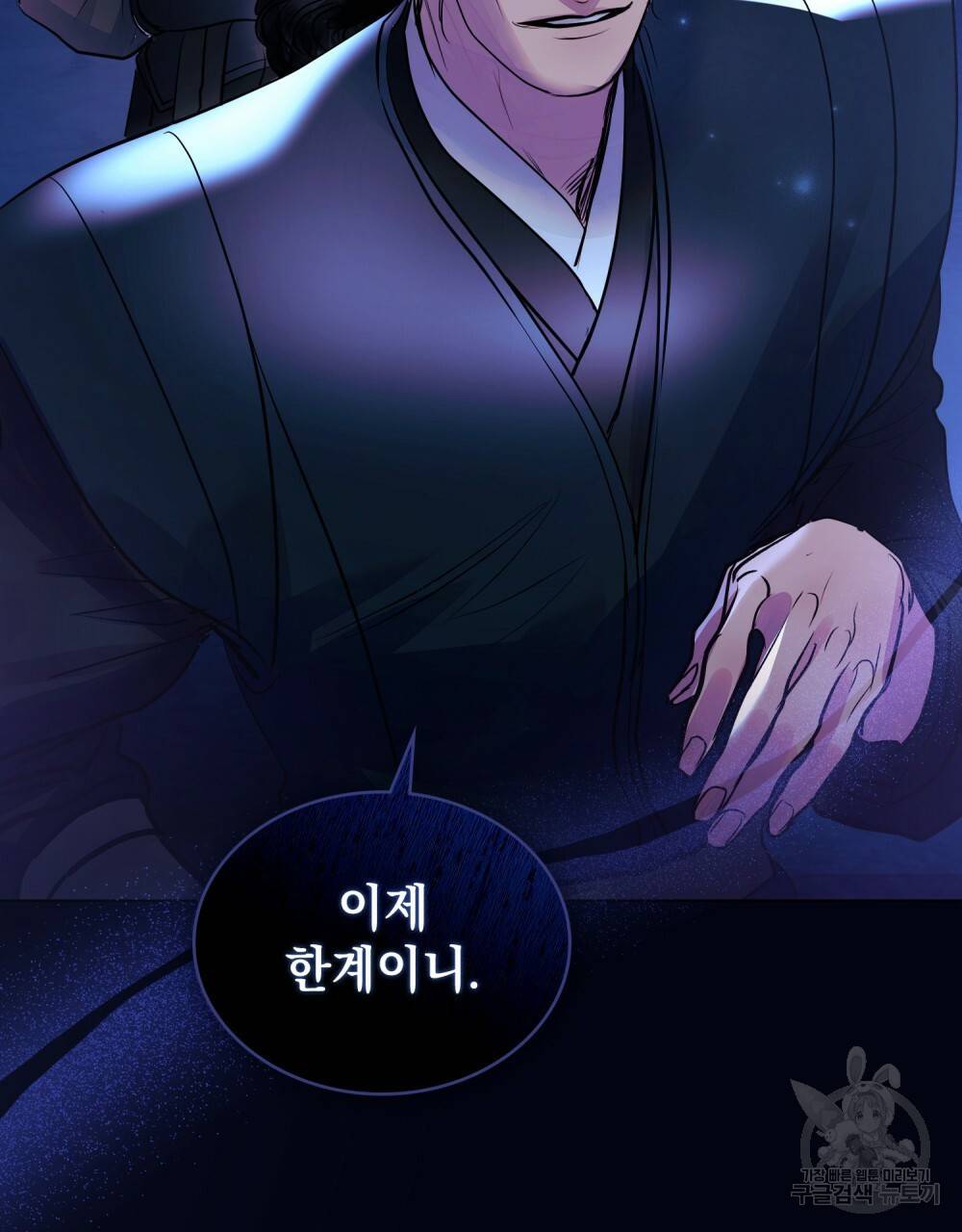 반쪽 14화 100