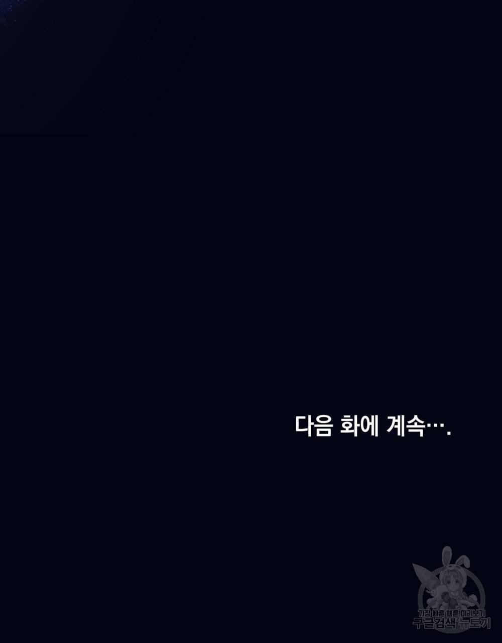 반쪽 14화 101