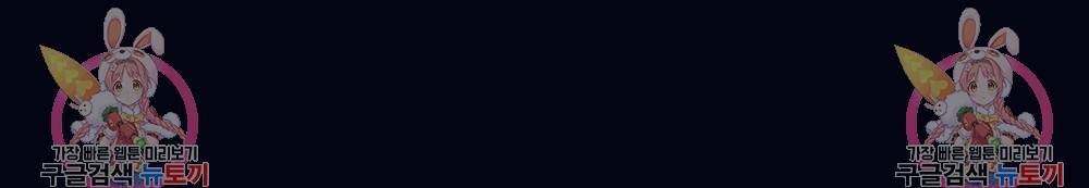 반쪽 14화 103