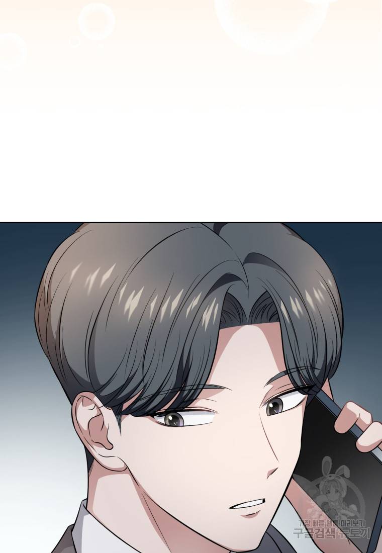 그 남자, 처음, 로맨틱 21화 4