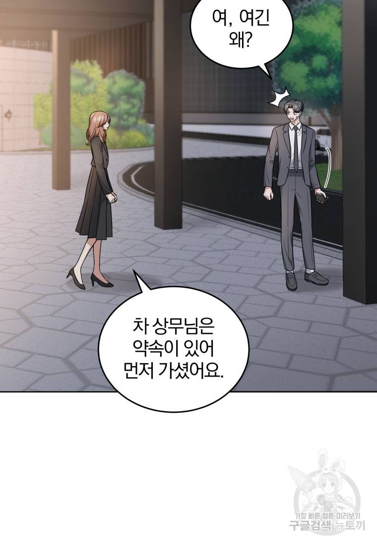 그 남자, 처음, 로맨틱 21화 6