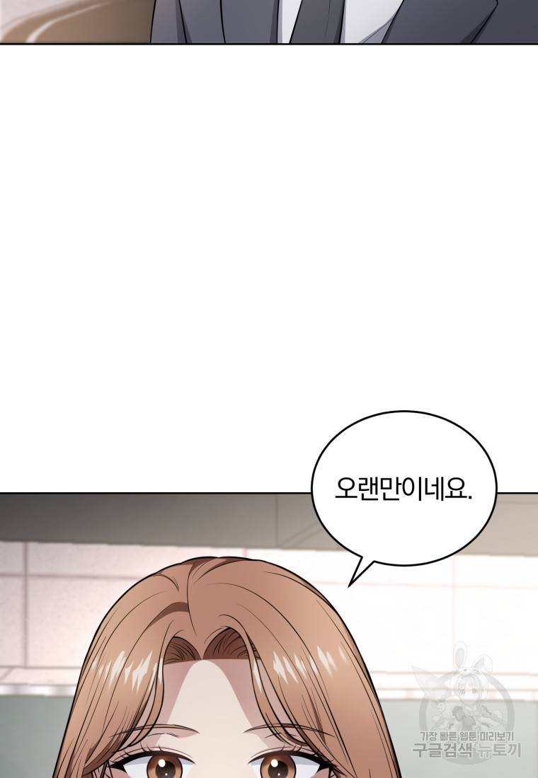 그 남자, 처음, 로맨틱 21화 8
