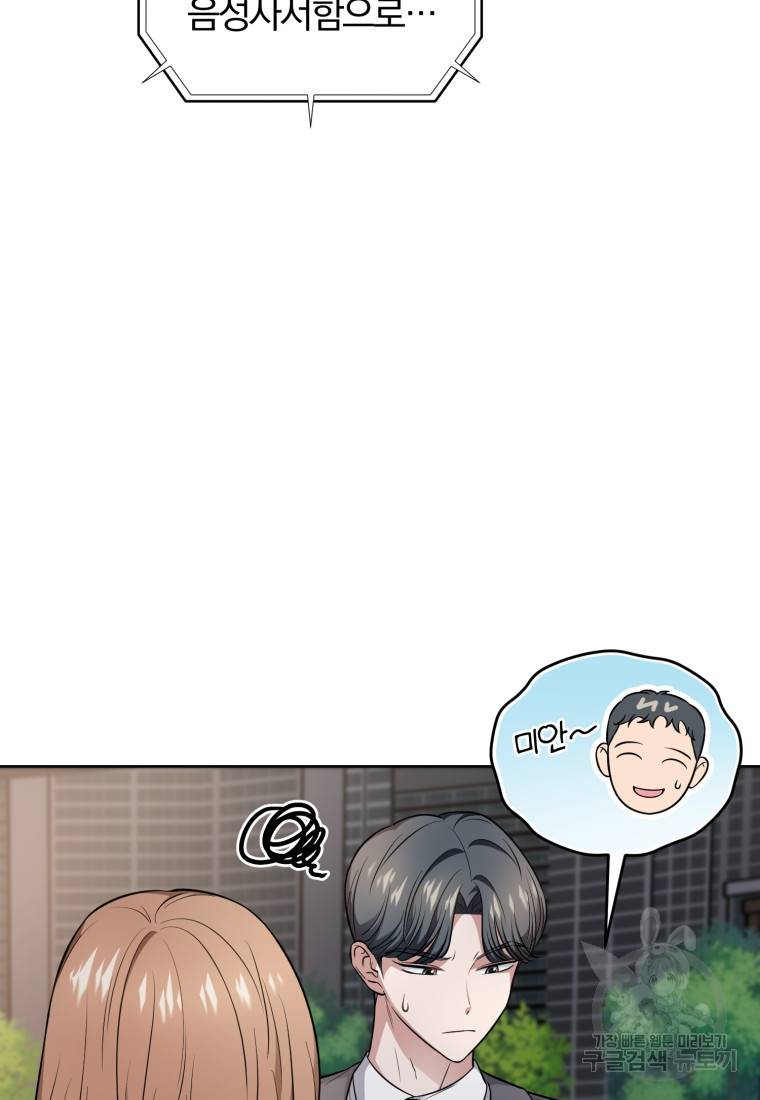 그 남자, 처음, 로맨틱 21화 11