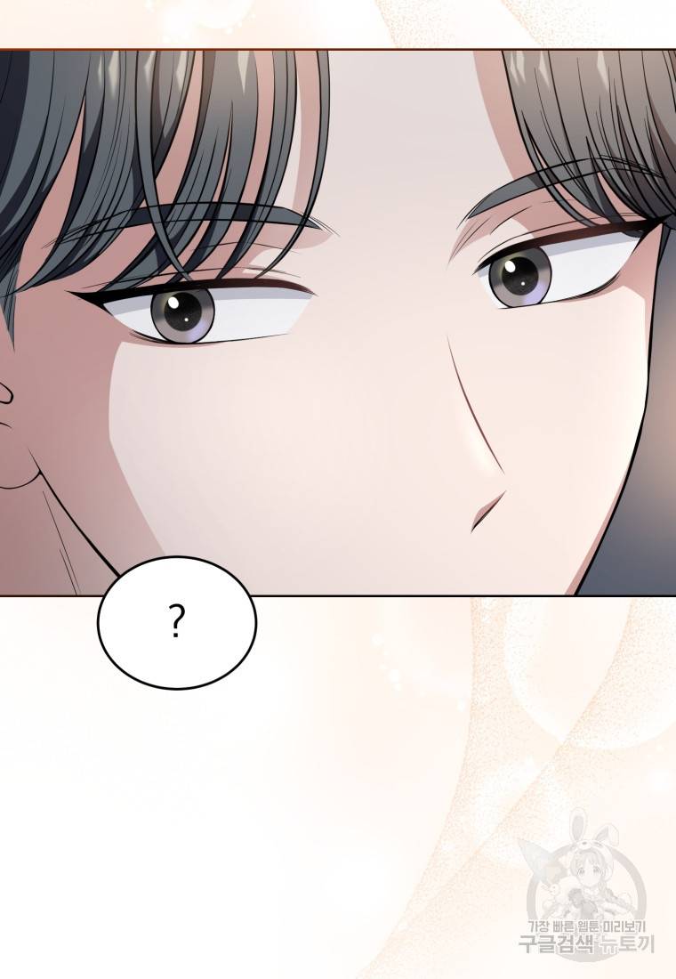 그 남자, 처음, 로맨틱 21화 14