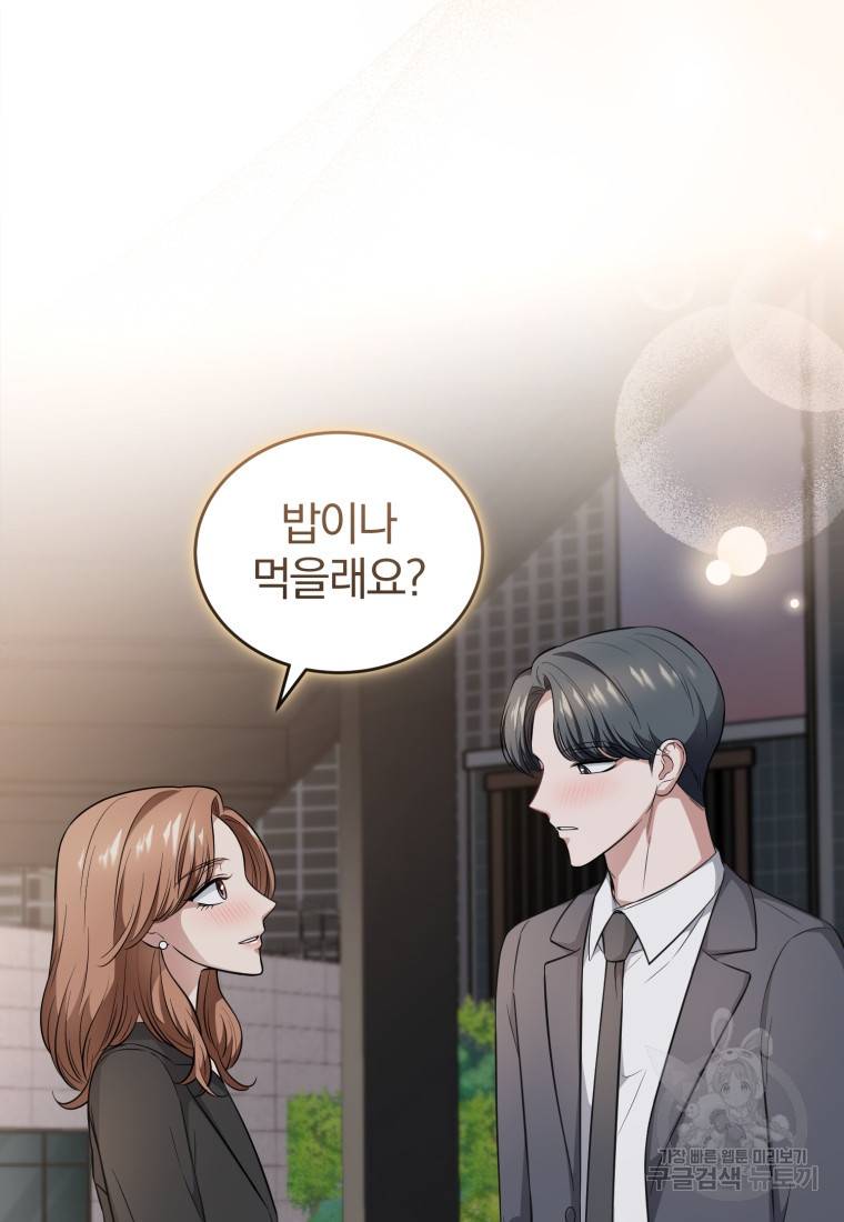 그 남자, 처음, 로맨틱 21화 15