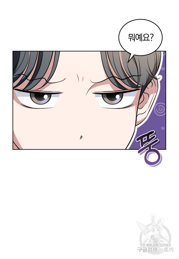 그 남자, 처음, 로맨틱 21화 18