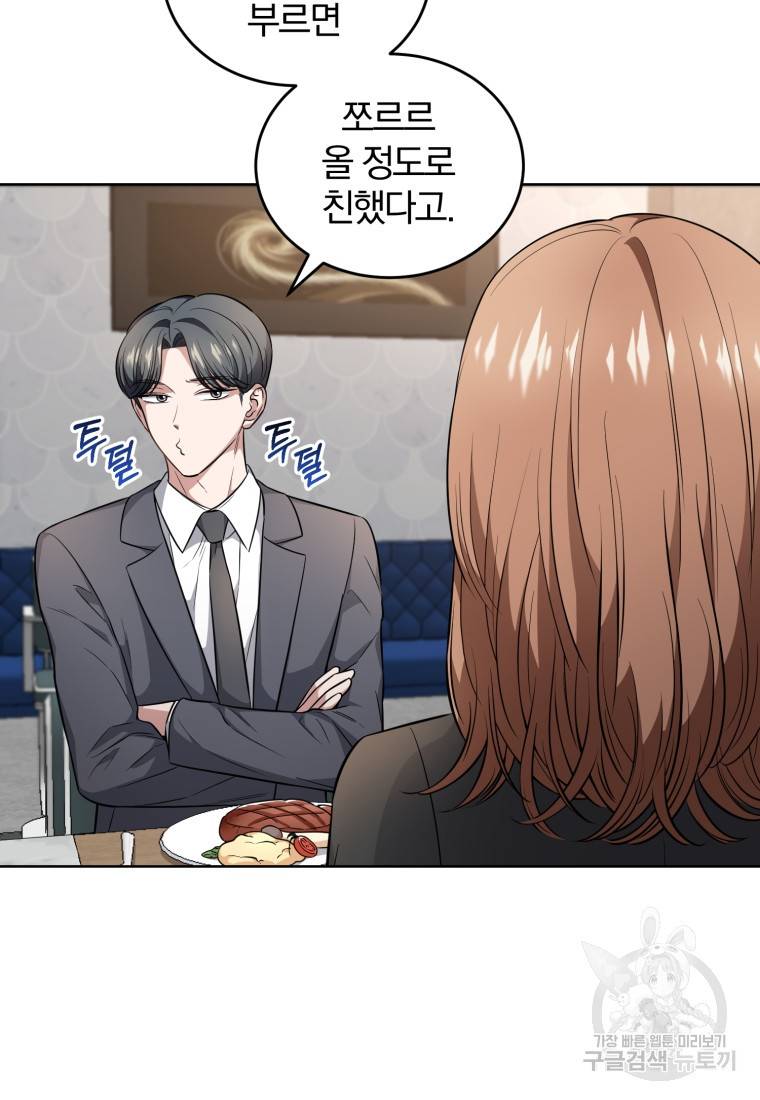 그 남자, 처음, 로맨틱 21화 22