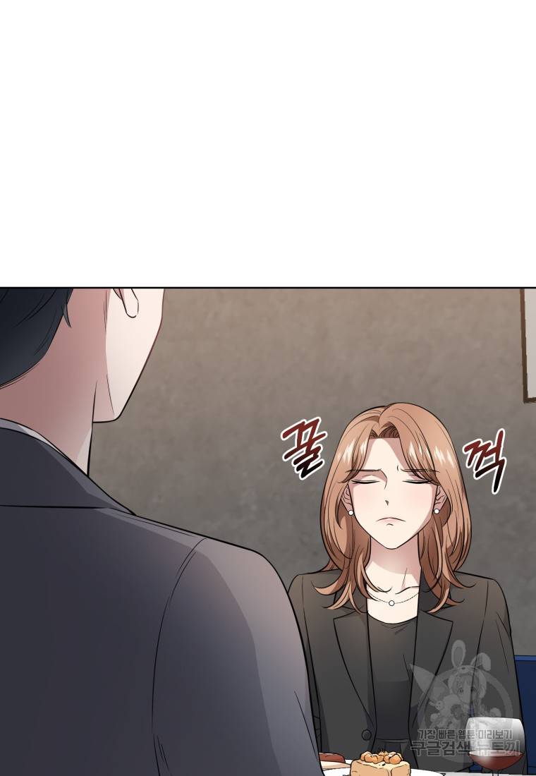 그 남자, 처음, 로맨틱 21화 23