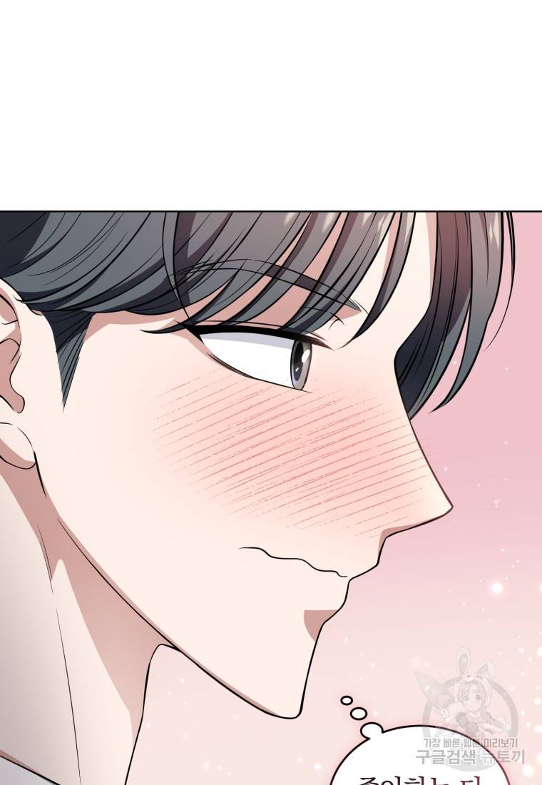 그 남자, 처음, 로맨틱 21화 27