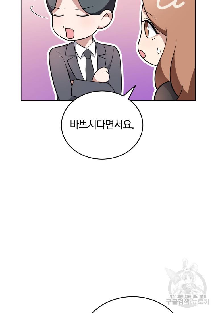 그 남자, 처음, 로맨틱 21화 29