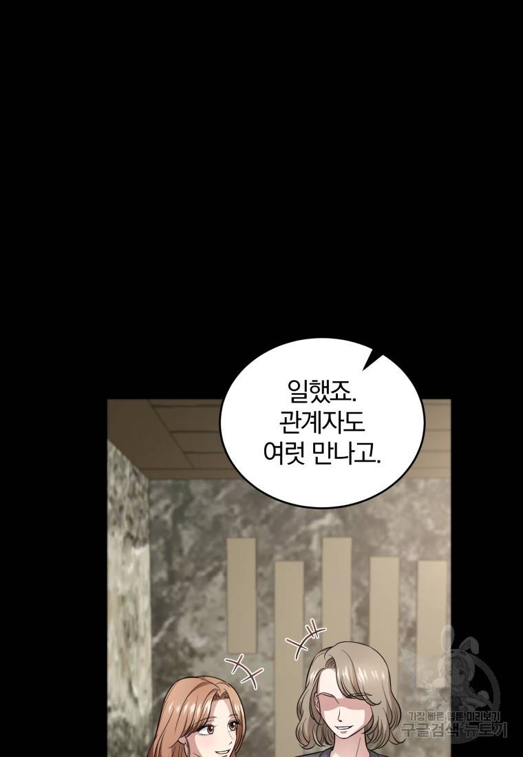 그 남자, 처음, 로맨틱 21화 34