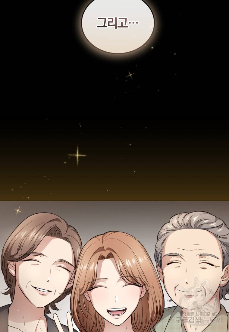 그 남자, 처음, 로맨틱 21화 36
