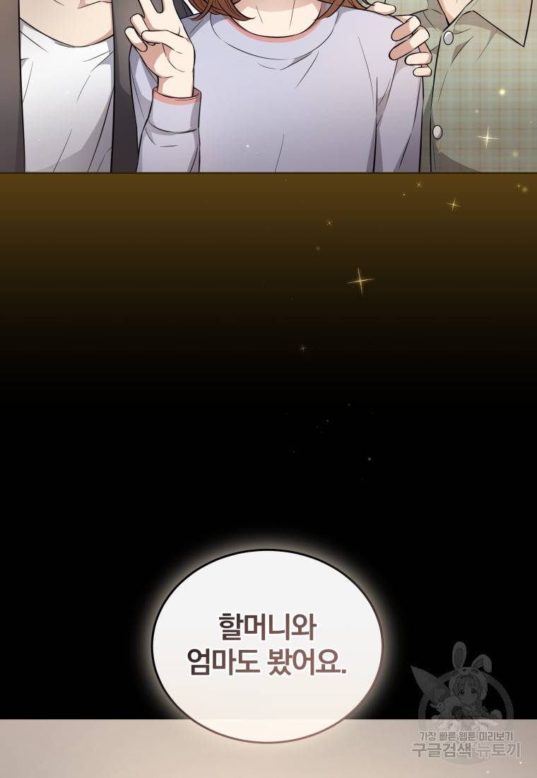 그 남자, 처음, 로맨틱 21화 37