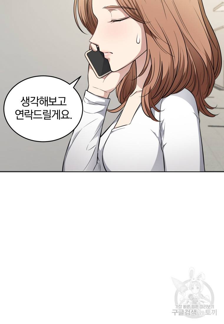 그 남자, 처음, 로맨틱 21화 49