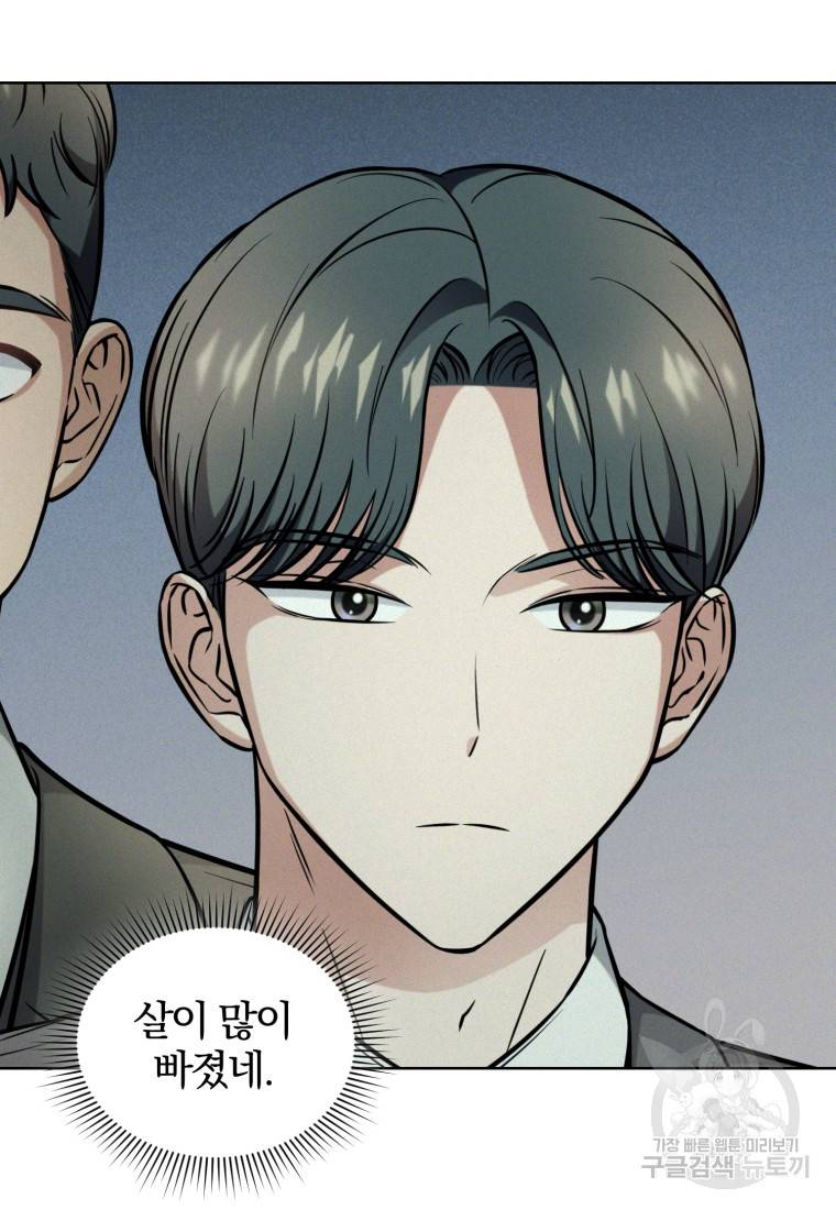 그 남자, 처음, 로맨틱 21화 56
