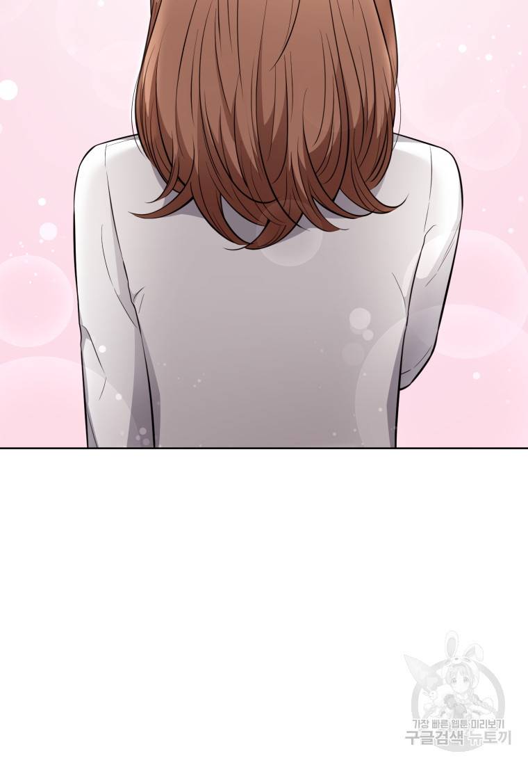 그 남자, 처음, 로맨틱 21화 61