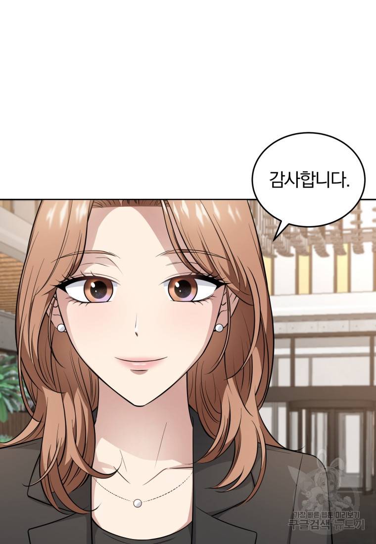 그 남자, 처음, 로맨틱 21화 64