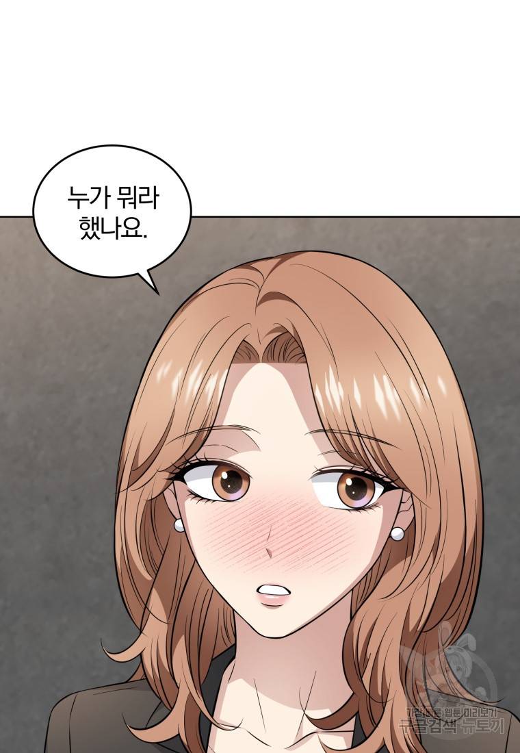 그 남자, 처음, 로맨틱 21화 72