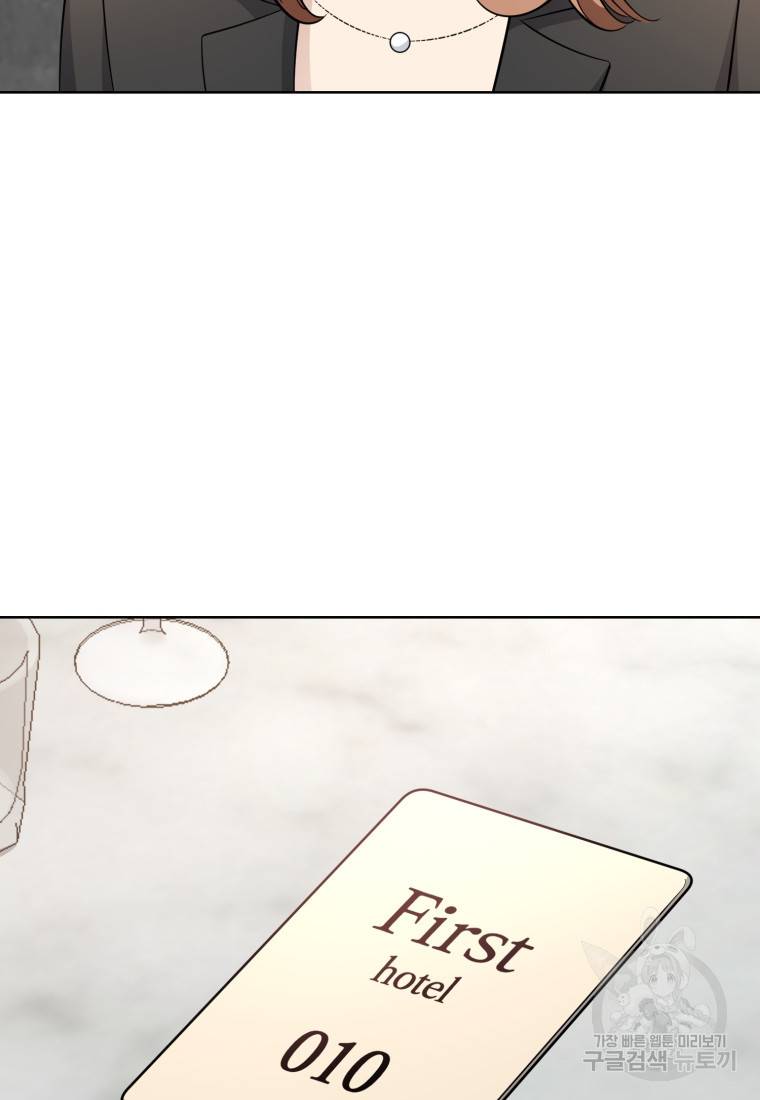 그 남자, 처음, 로맨틱 21화 73
